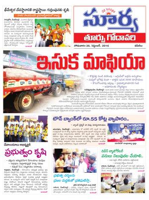 Monday, September 26, 2016