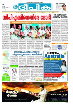 Deepika 26 September 2016