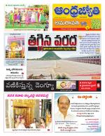 Krishna District