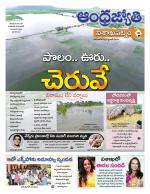 Visakhapatnam District