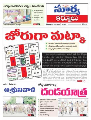 Monday, September 26, 2016