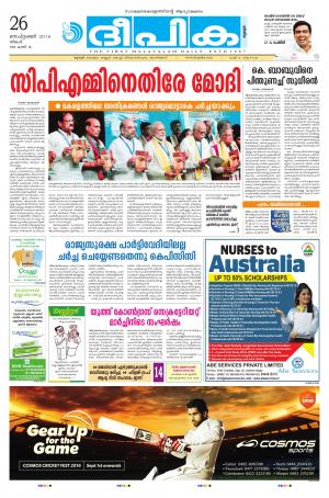 Deepika 26 September 2016