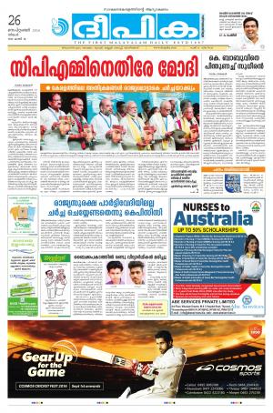 Deepika 26 September 2016