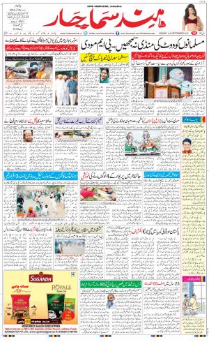 The Daily Hindsamachar Main 