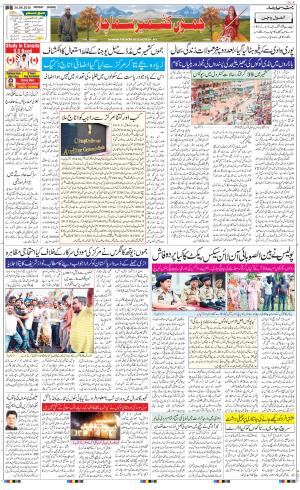 The Daily Hindsamachar Jammu