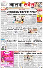 Malwa Savera - Old