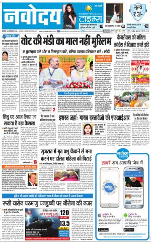 Navodaya Times Main