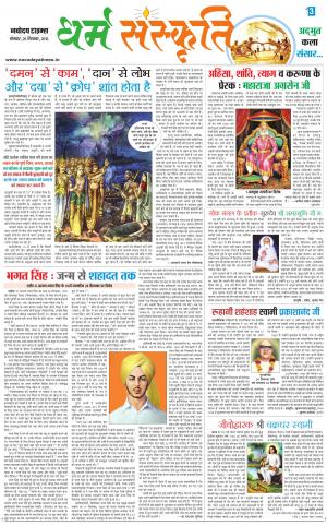 The Navodaya Times Magazine 
