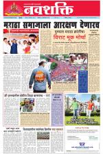 Navshakti Epaper