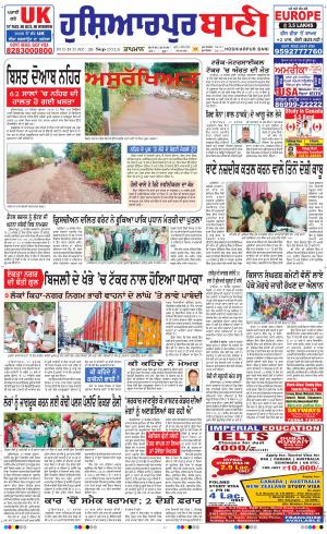  Hoshiarpur Bani