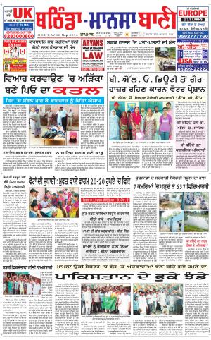  Bhantinda - Mansa Bani