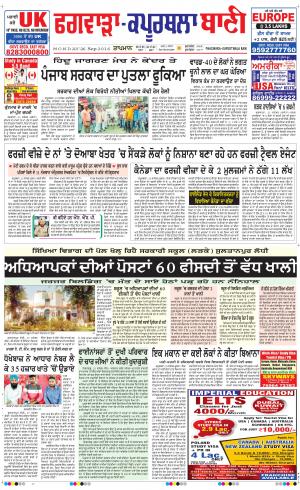  Kapurthala- Phagwara Bani