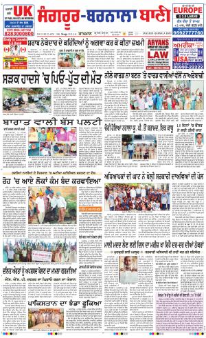  Sangrur - Barnala Bani