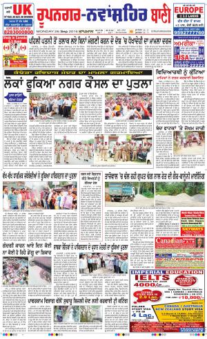  Roopnagar- Shaheed Bhagat Singh Nagar Bani