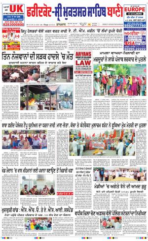  Faridkot - Sri Muktsar Sahib Bani