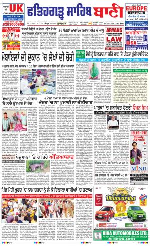  Fatehgarh Sahib Bani