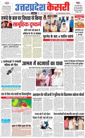  Uttar Pradesh kesari