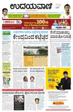 Hubballi Edition