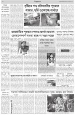 Aajkaal Kolkata