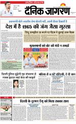 Dainik Jagran
