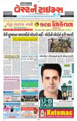 Gandhinagar Guj. - Discontinued