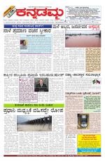 Kannadamma Daily Hubli