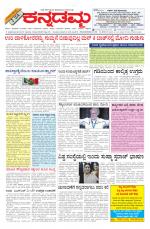 Kannadamma Daily Hubli