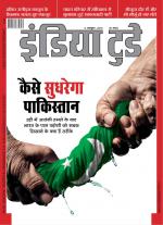India Today - Hindi