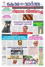 KeralaVartha