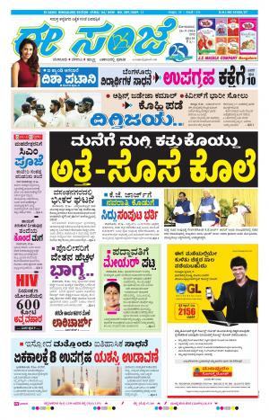 eESANJE-Bangalore (26-09-2016)