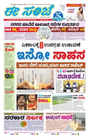 eESANJE-Belagam (26-09-2016)