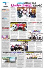 eESANJE :  Hubli -Dharwad 