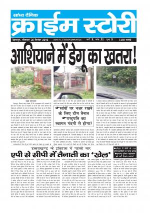 Crime Story 26 SEPT16 