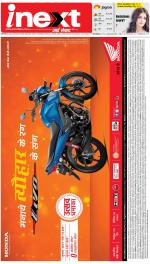 Gorakhpur Hindi ePaper, Gorakhpur Hindi Newspaper - InextLive