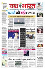 Yashbharat Bhopal+ Daak