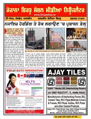 Firtu Social Media News Letter - 26/09/2016