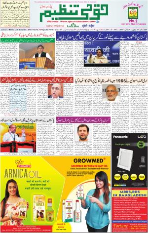 26 September 2016 Lucknow