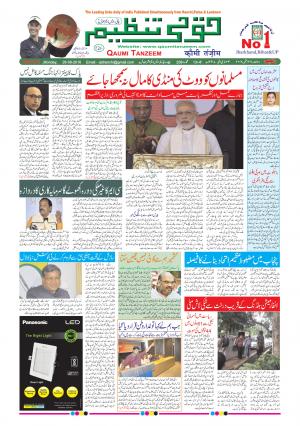 Qaumi Tanzeem Ranchi