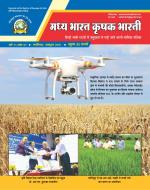 Madhya Bharat Krishak Bharti