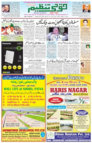 26 September 2016 Patna