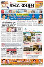 Dainik Current Crime