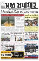 Praja Samachar