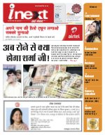 Prayagraj Hindi ePaper, Allahabad Hindi Newspaper - InextLive