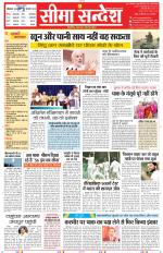 Jaipur Seema Sandesh 