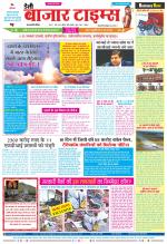 Daily Bazar Times
