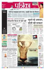 Patrika Bhilai