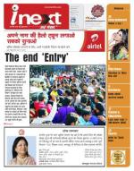 Dehradun Hindi ePaper, Dehradun Hindi Newspaper - InextLive