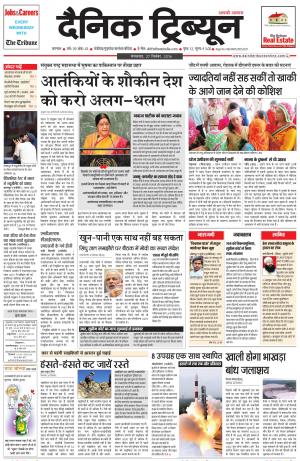 DT_27_September_2016_Karnal
