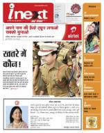 Gorakhpur Hindi ePaper, Gorakhpur Hindi Newspaper - InextLive