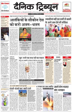 DT_27_September_2016_Rohtak